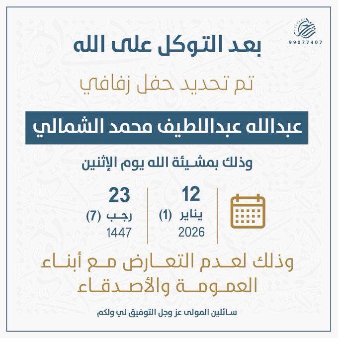 IMG_2493 تم تحديد حفل