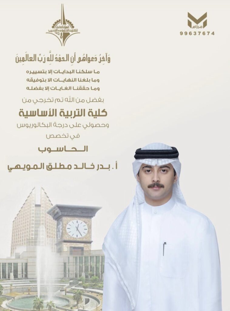 IMG_2513-758x1024 نبارك لأبن العم