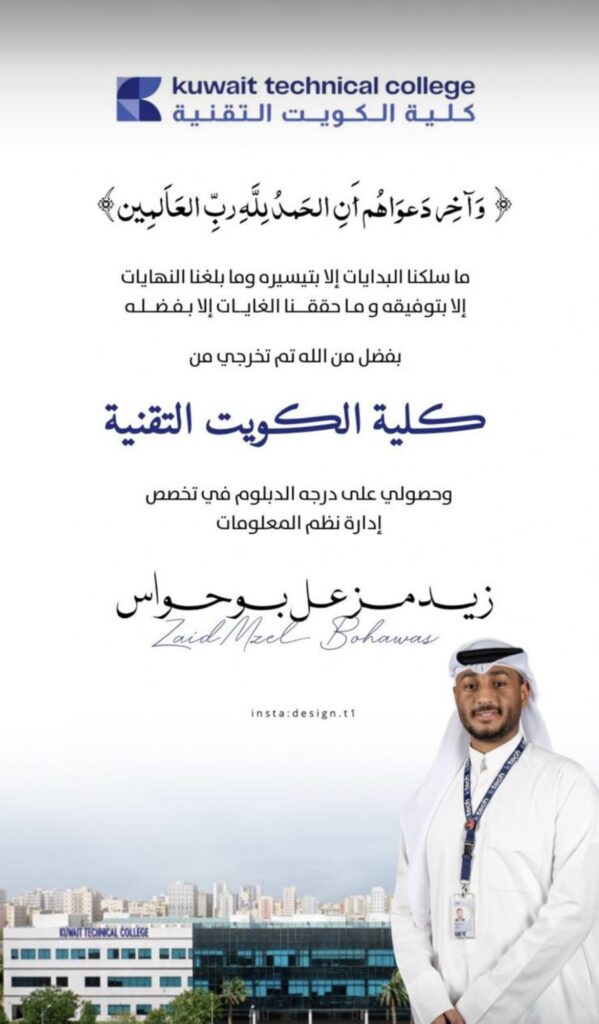 IMG_2545-599x1024 نبارك لأبن العم