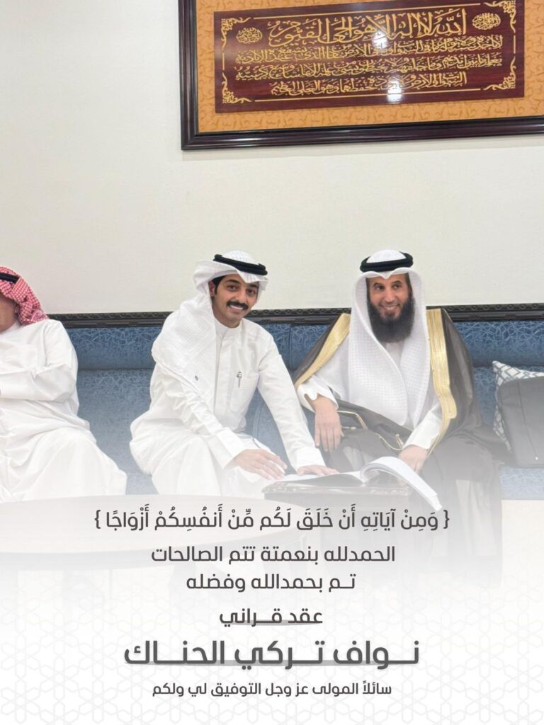 IMG_2553-768x1024 تم عقد قران