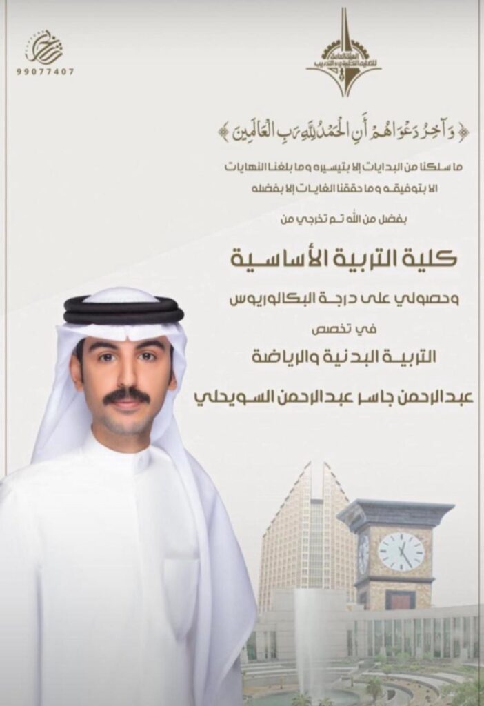 IMG_2581-702x1024 ‏نبارك لابن العم عبدالرحمن