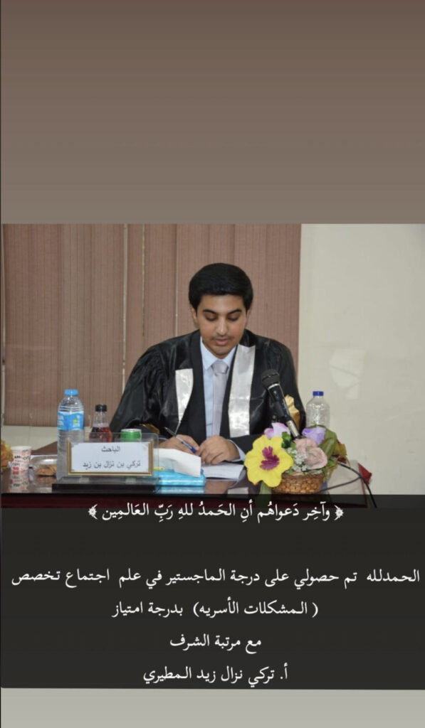IMG_2607-597x1024 تخرج