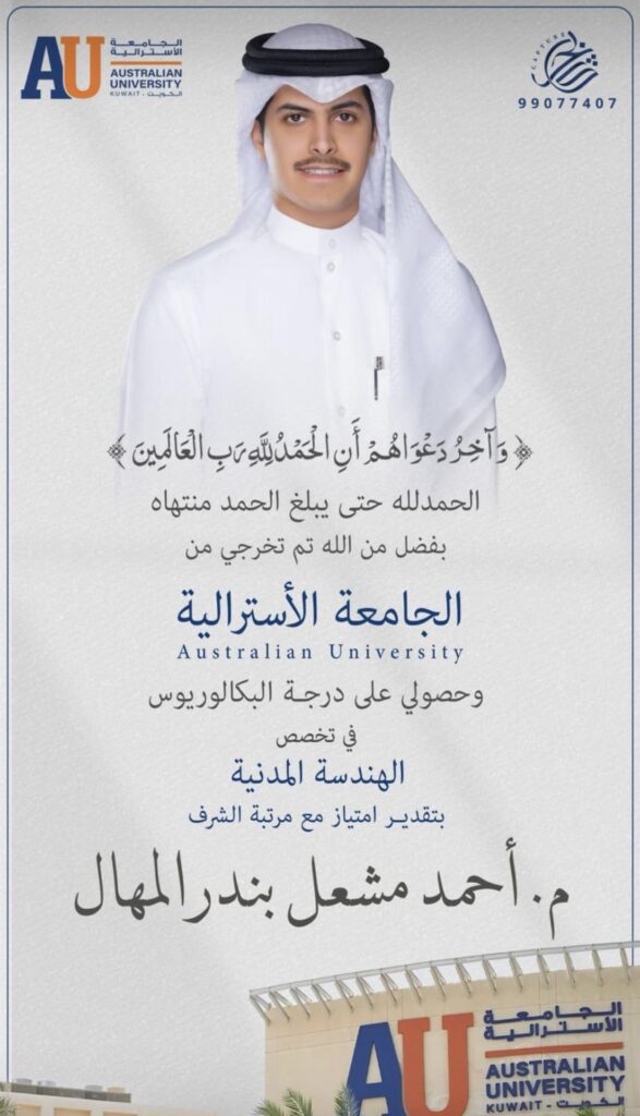 IMG_2626-587x1024 ‏نبارك لابن العم احمد