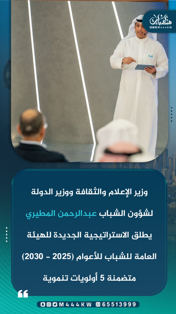 IMG_2668-576x1024 وزير الإعلام والثقافة ووزير الدولة لشؤون الشباب عبدالرحمن المطيري