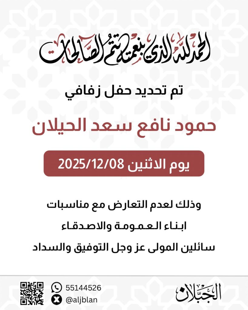 IMG_2676-819x1024 تم تحديد حفل