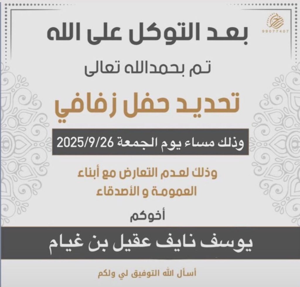 IMG_2678-1024x980 تم تحديد حفل