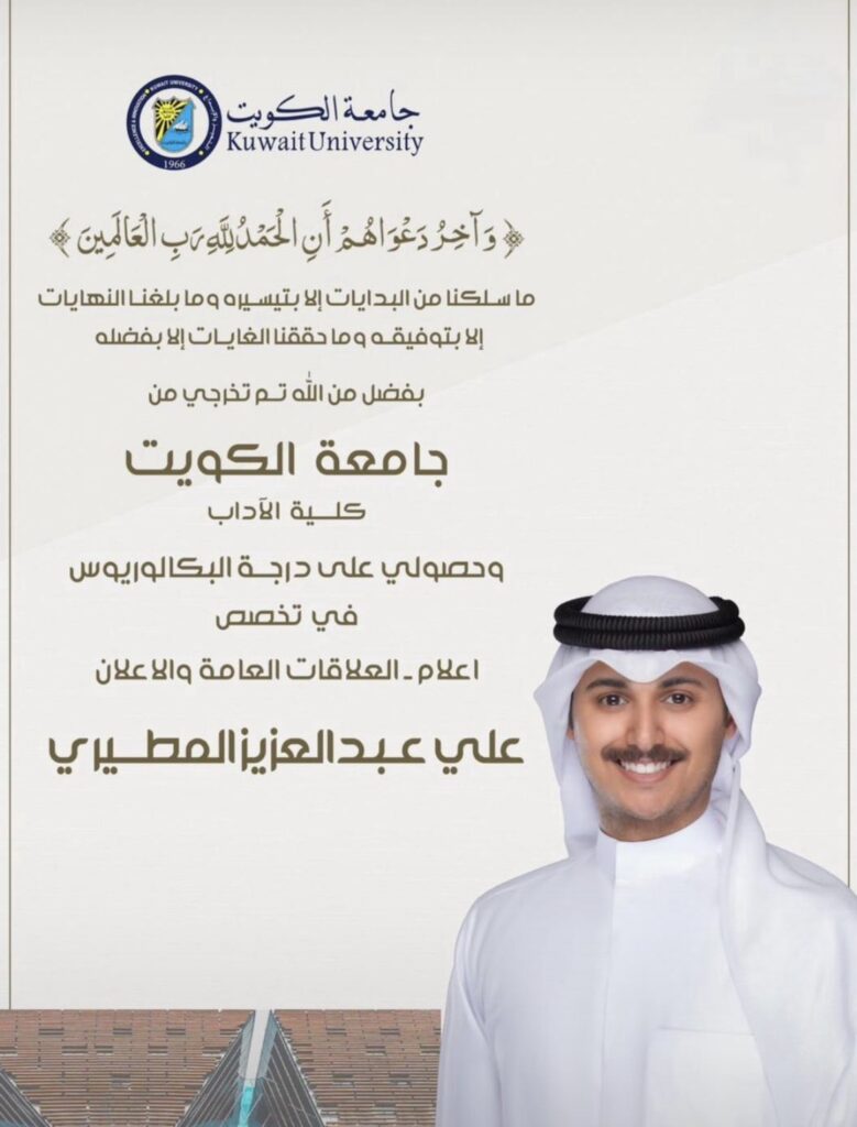 IMG_2681-779x1024 نبارك لأبن العم علي