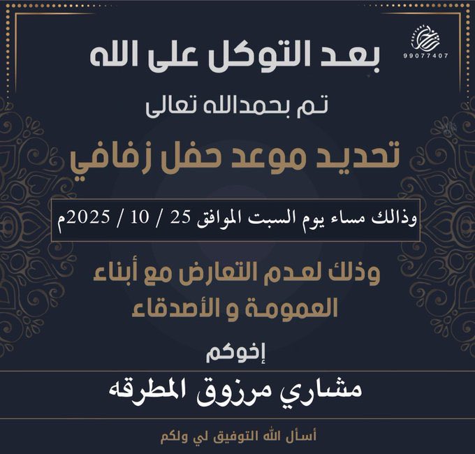 IMG_2694 تحديد حفل