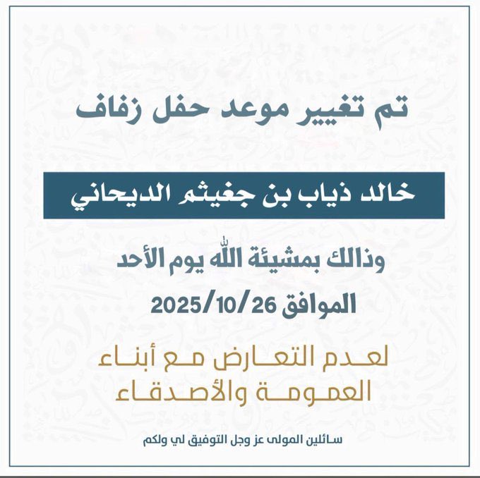 IMG_2697 تحديد حفل