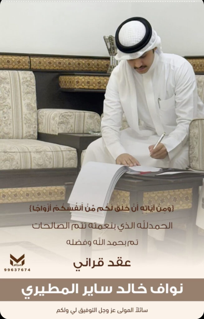 IMG_2706-655x1024 تم عقد قران نواف