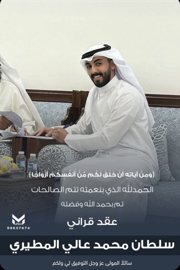 IMG_2708-684x1024 عقد قران سلطان