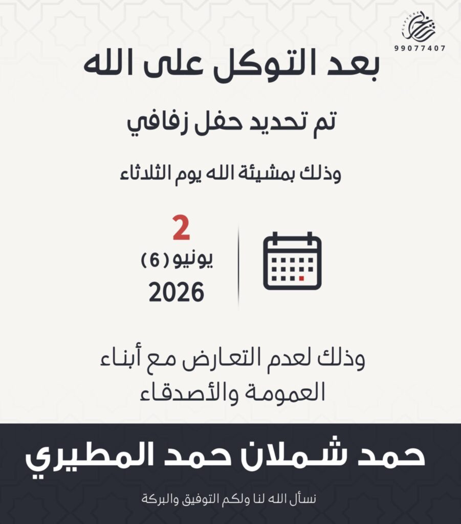 IMG_2716-901x1024 تم تحديد حفل