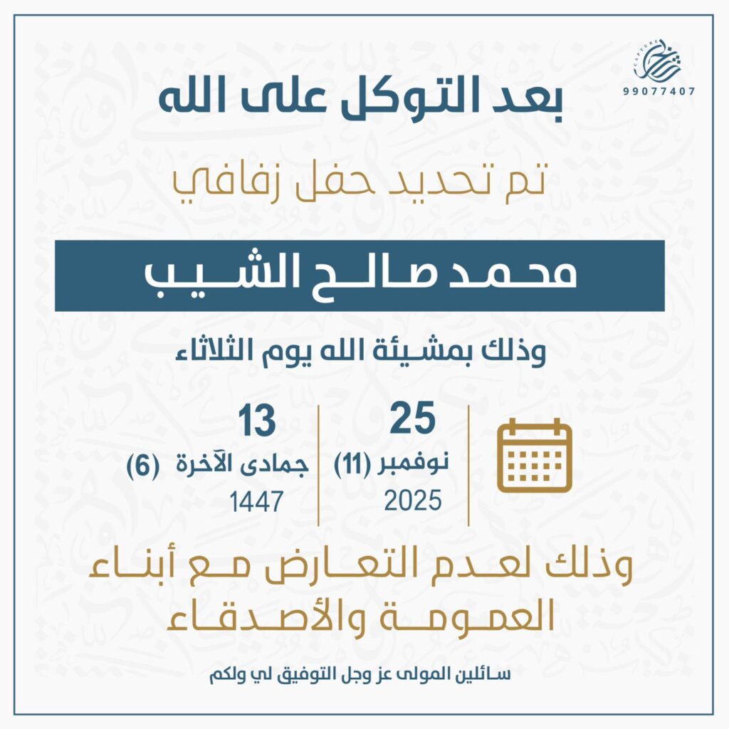 IMG_2729-1024x1024 تم تحديد حفل