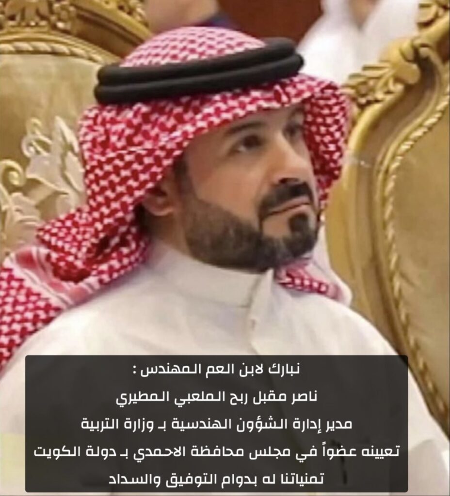 IMG_2753-928x1024 ‏نبارك لابن العم المهندس ناصر الملعبي