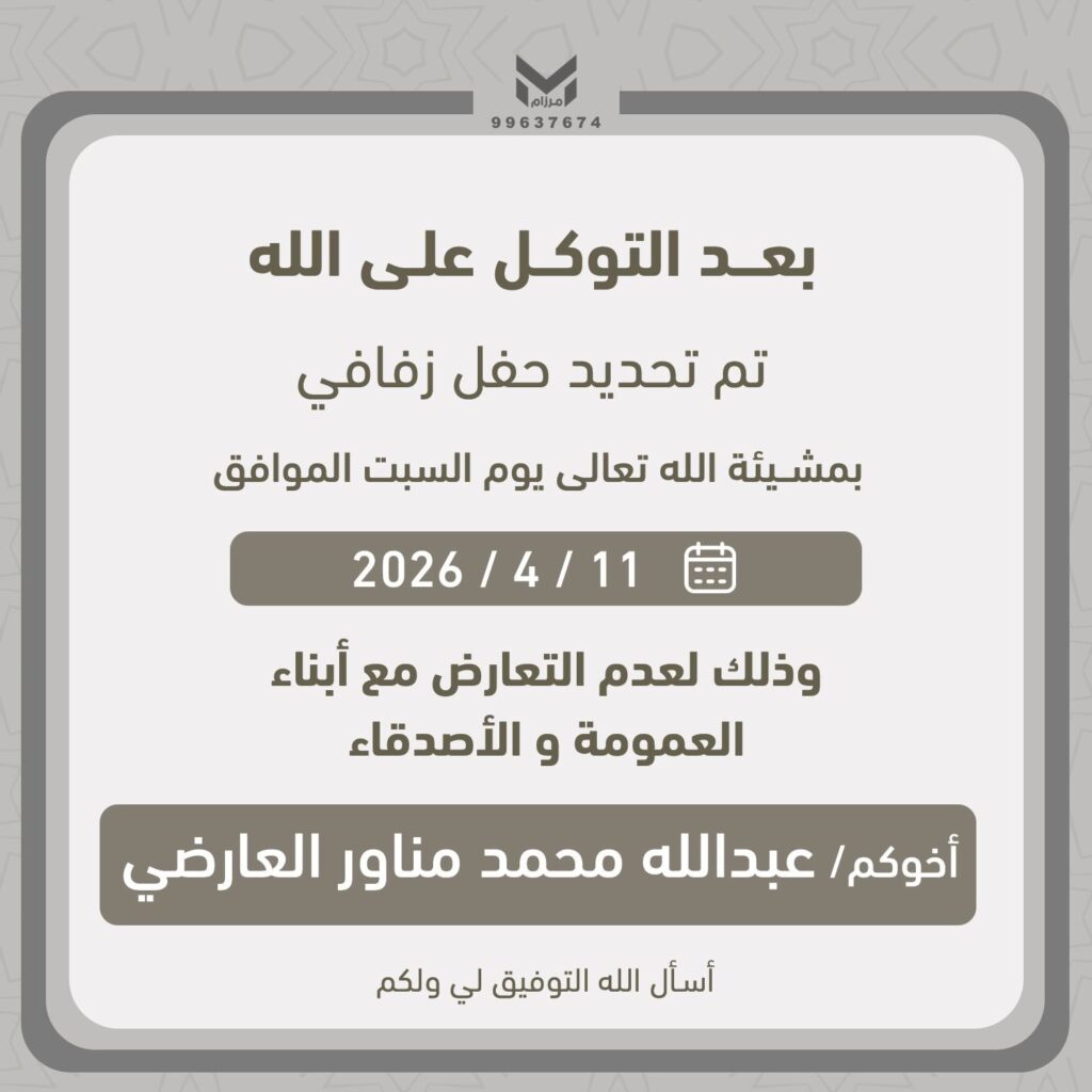 IMG_2760-1024x1024 تم تحديد حفل