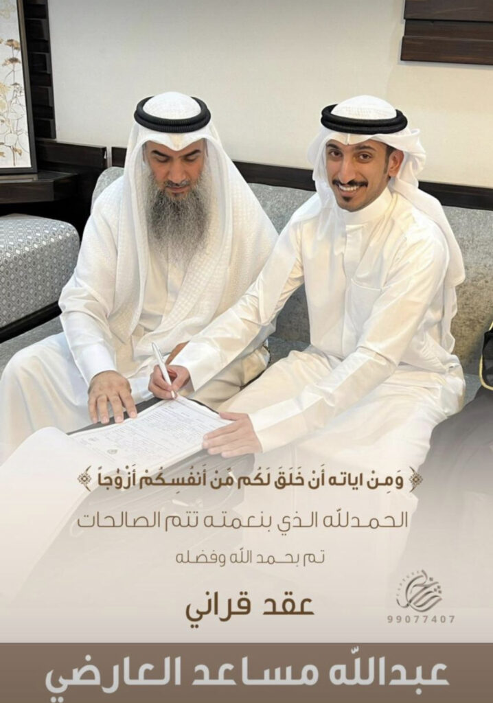 IMG_2804-718x1024 تم عقد قران عبدالله العارضي