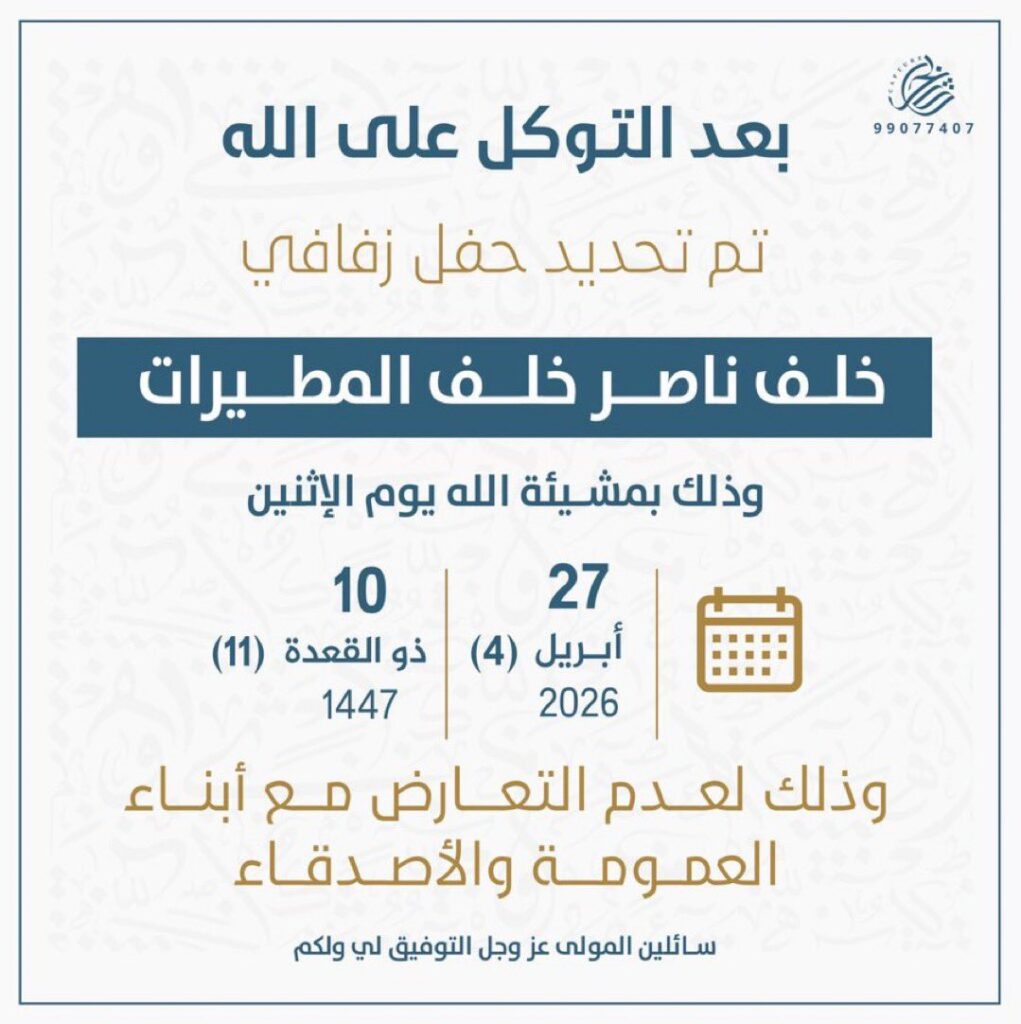 IMG_2806-1021x1024 تم تحديد حفل