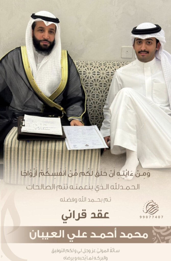 IMG_2823-670x1024 تم عقد قِران