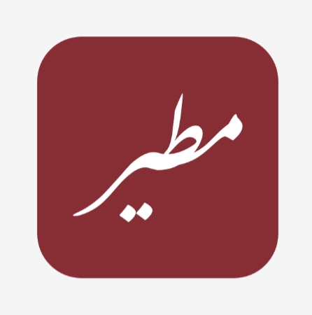 IMG_2839 <br>تحميل اصدار جديد اخبار مطير