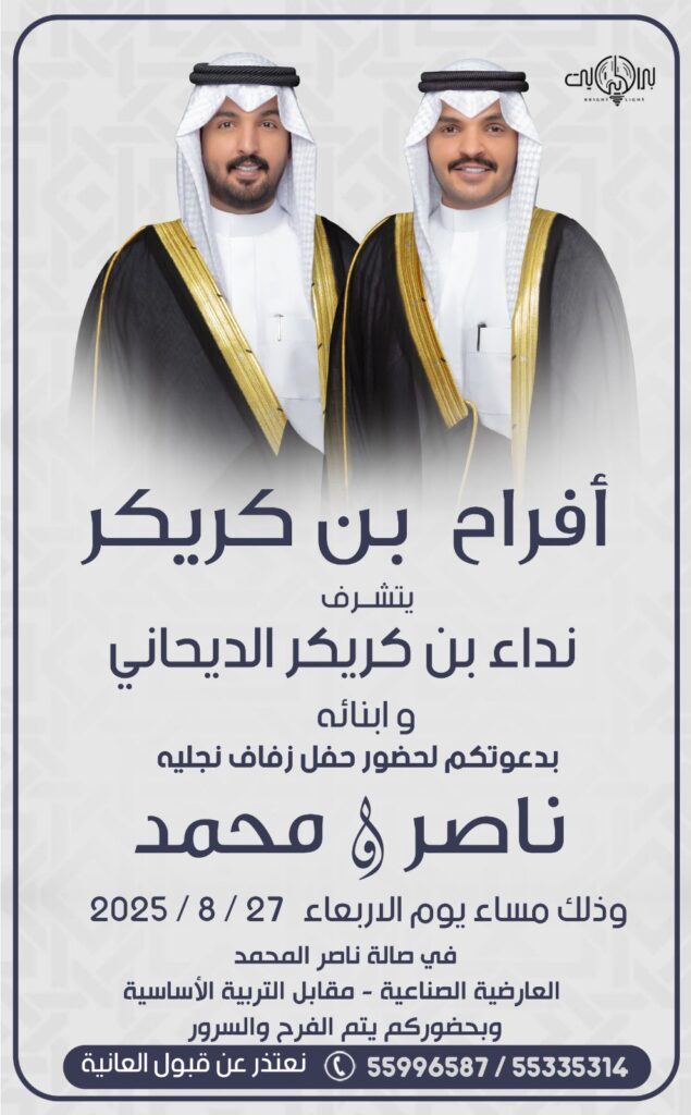IMG_2842-635x1024 ‏أفراح بن كريكر
