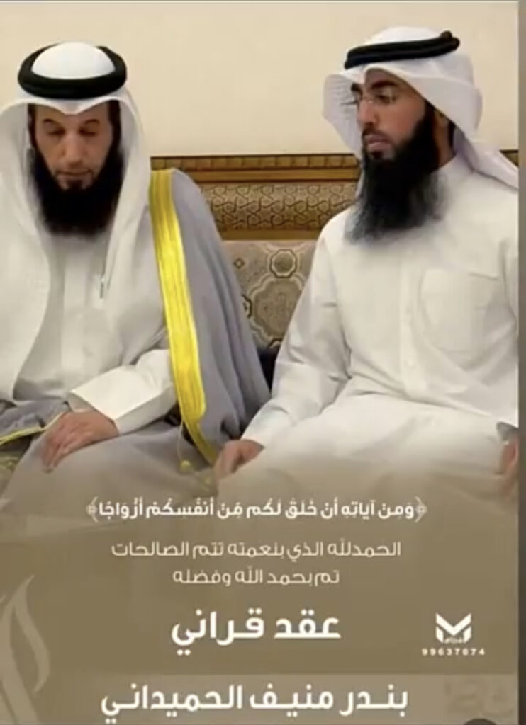IMG_2851-742x1024 عقد قران بندر الحميداني