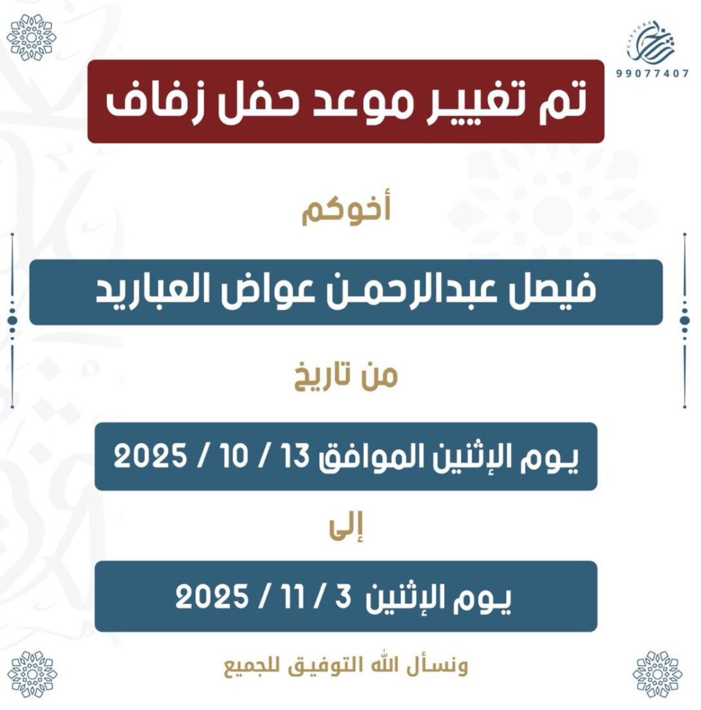 IMG_2853-1011x1024 تم تغير موعدحفل زفاف
