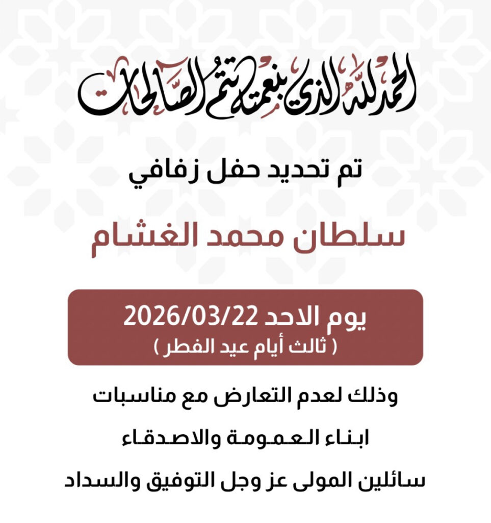 IMG_2857-963x1024 تم تحديد حفل