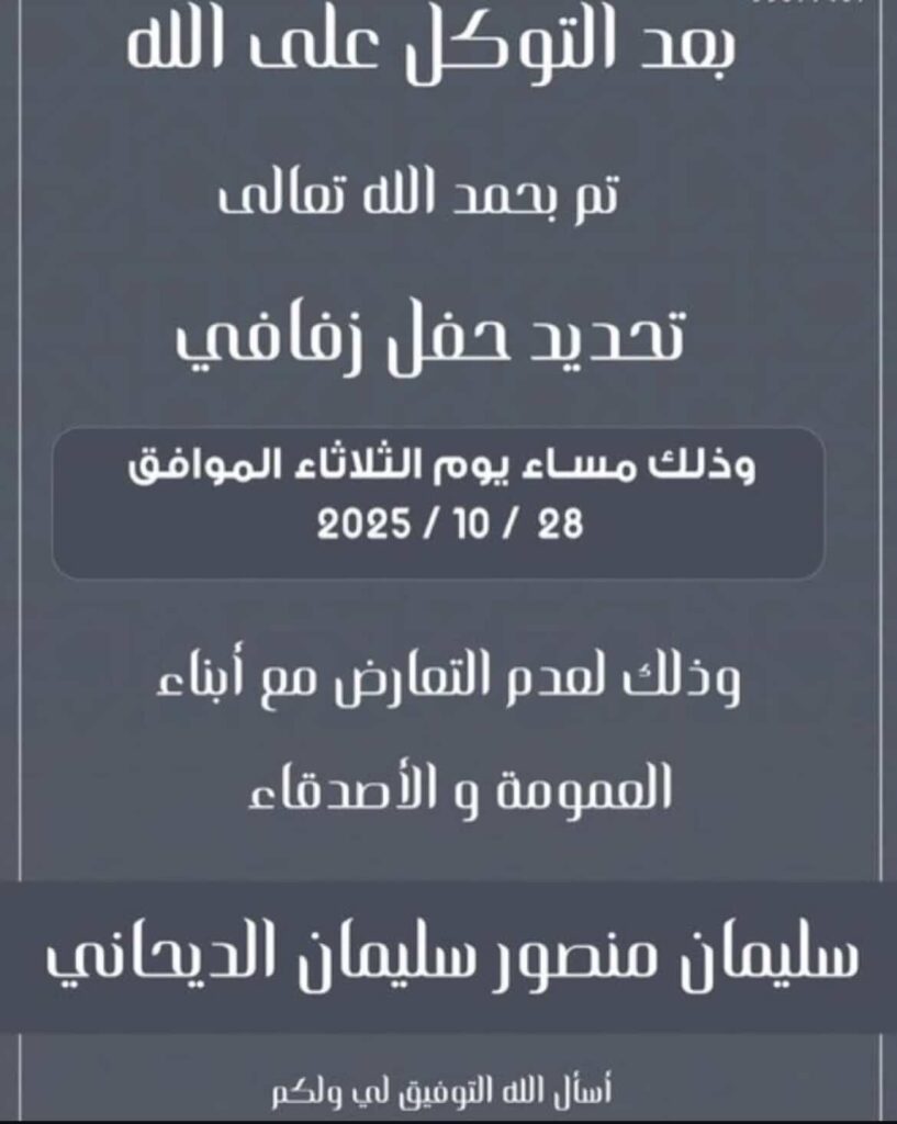 IMG_2884-817x1024 تم تحديد حفل سليمان الديحاني