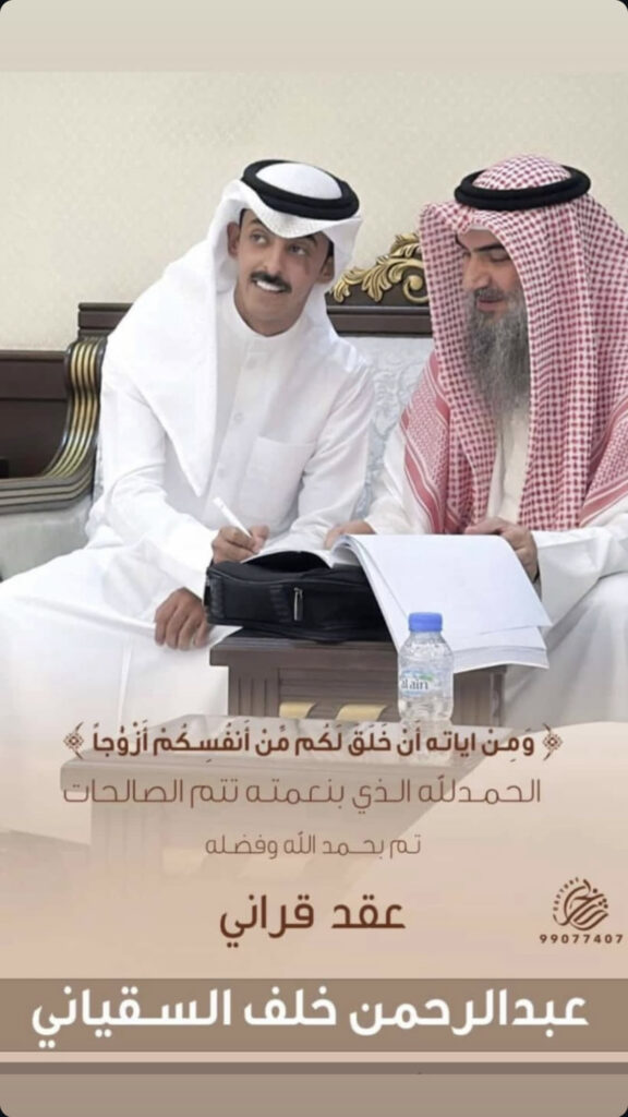 IMG_2889-576x1024 تم عقد قران عبدالرحمن السيقاني
