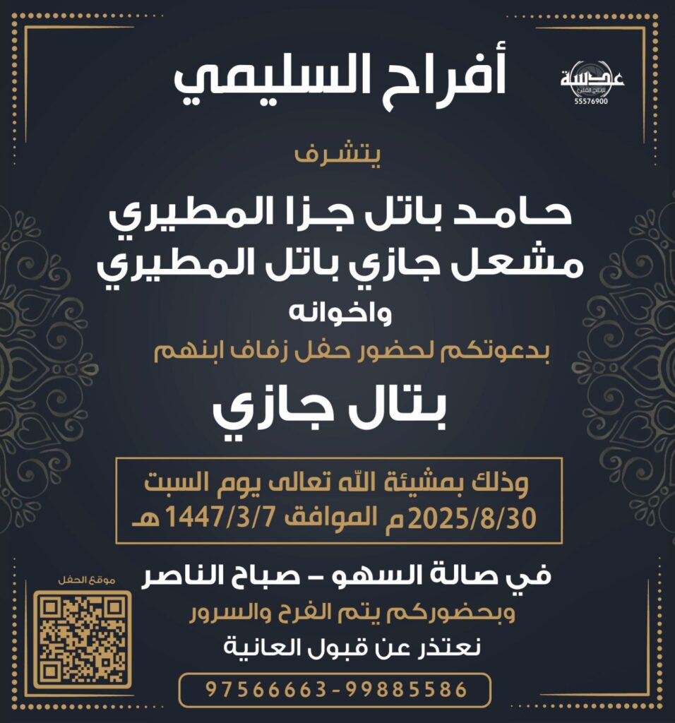 IMG_2901-956x1024 أفراح السليمي