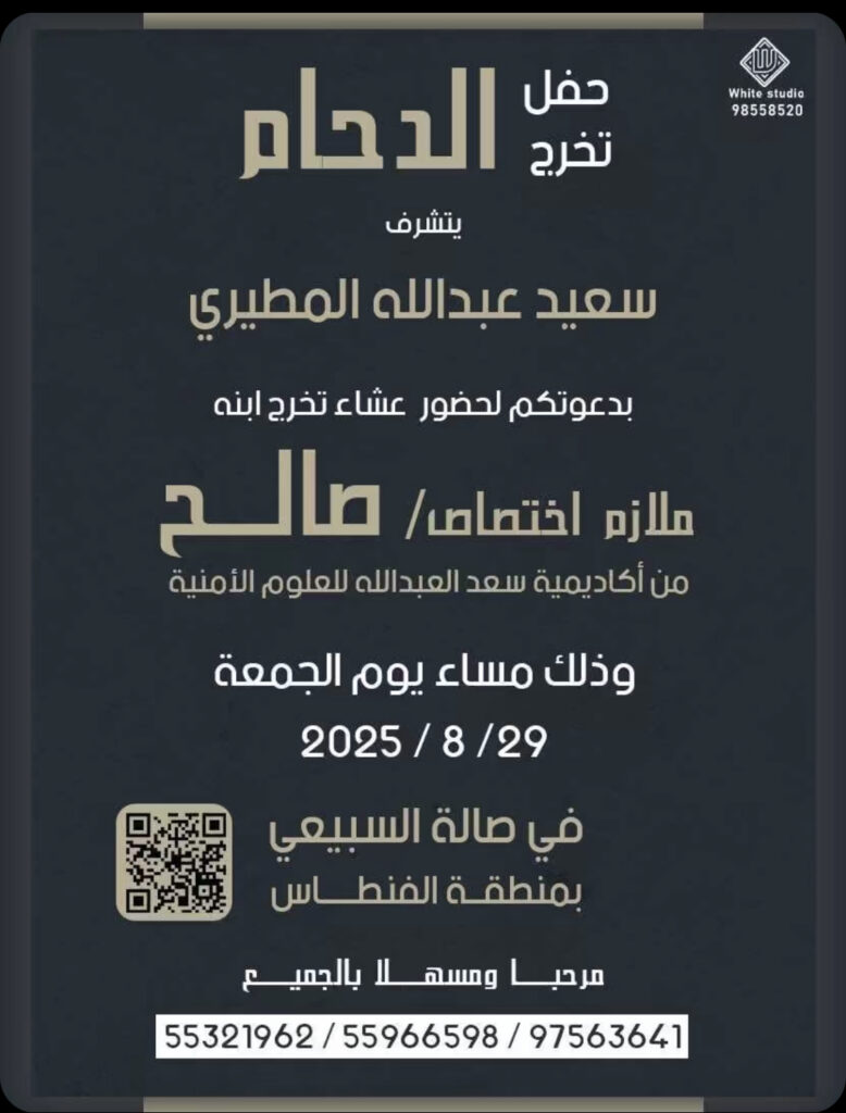 IMG_2910-778x1024 أفراح الدحام