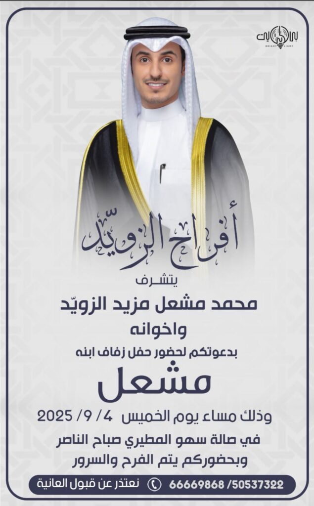 IMG_2916-635x1024 أفراح الزويّد