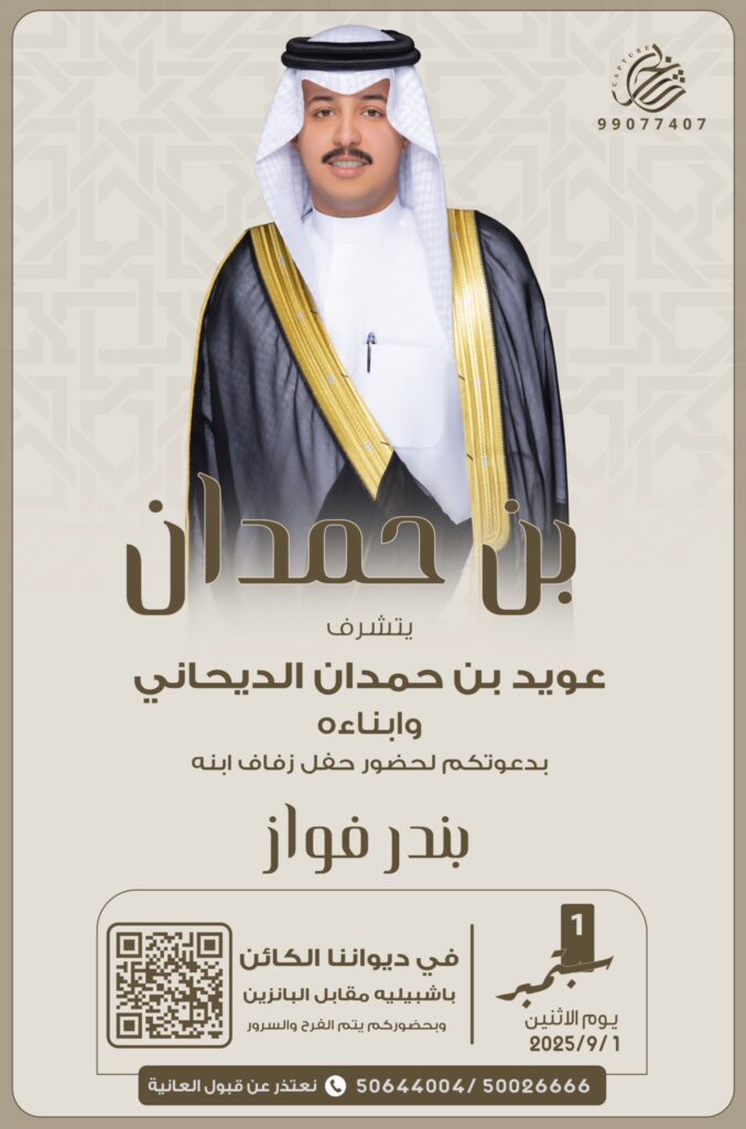 IMG_2941-677x1024 أفراح الديحاني