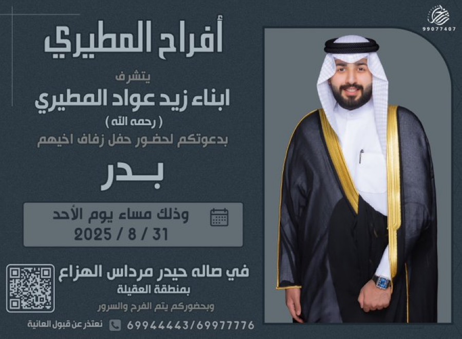 IMG_2968 أفراح المطيري
