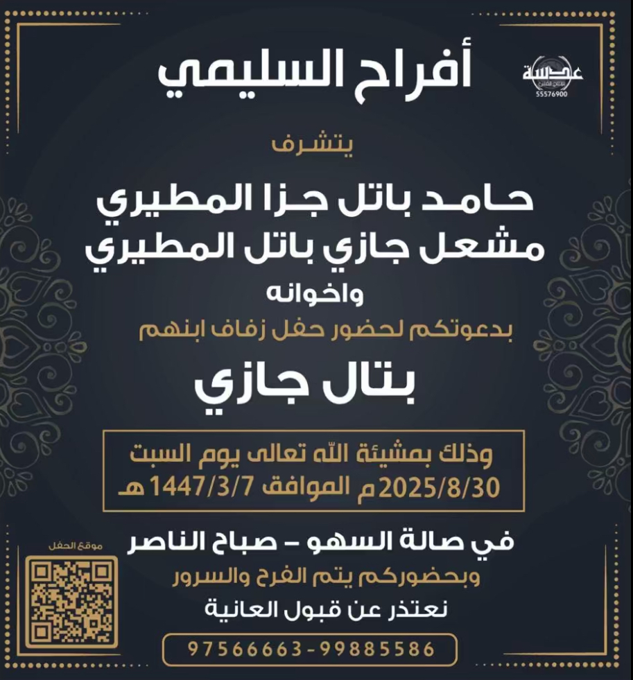 IMG_2981 أفراح السليمي
