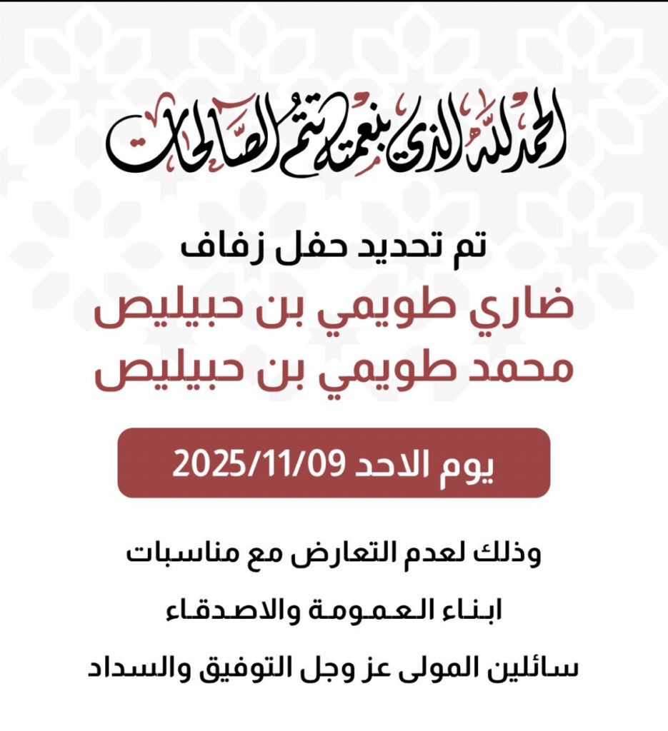 IMG_2988-935x1024 تم تحديد حفل