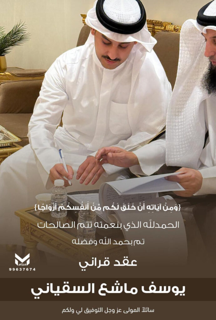 IMG_3004-690x1024 تم عقد قران