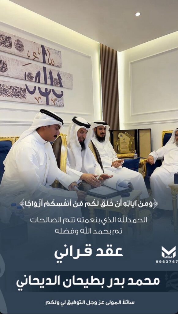 IMG_3014-582x1024 تم عقد قران محمد الديحاني