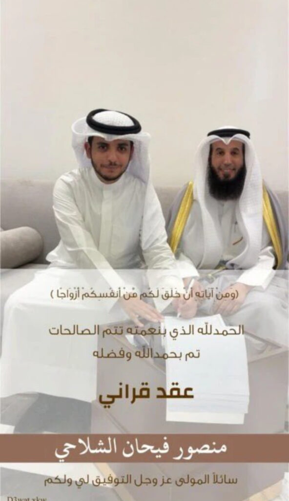 IMG_3035-592x1024 تم عقد قران منصور الشلاحي