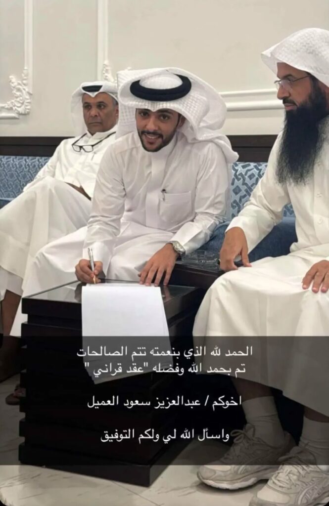 IMG_3065-665x1024 تم عقد قران عبدالعزيز العميل