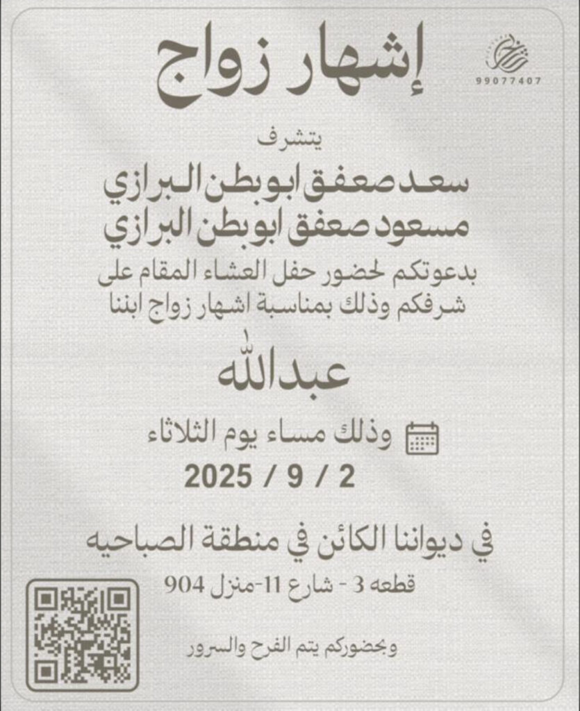 IMG_3071-835x1024 اشهار زواج