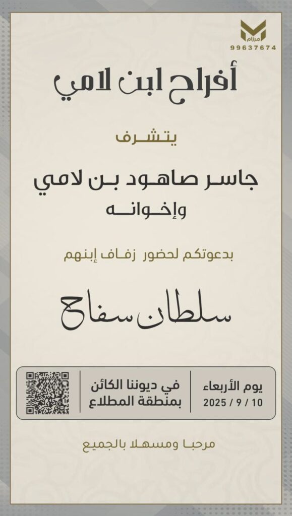 IMG_3122-579x1024 أفراح بن لامي