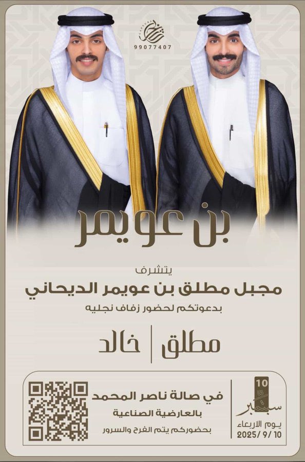 IMG_3133 أفراح عويمر