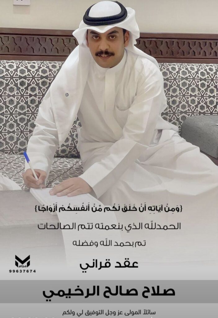 IMG_3135-703x1024 عقد قران صلاح الرخيمي