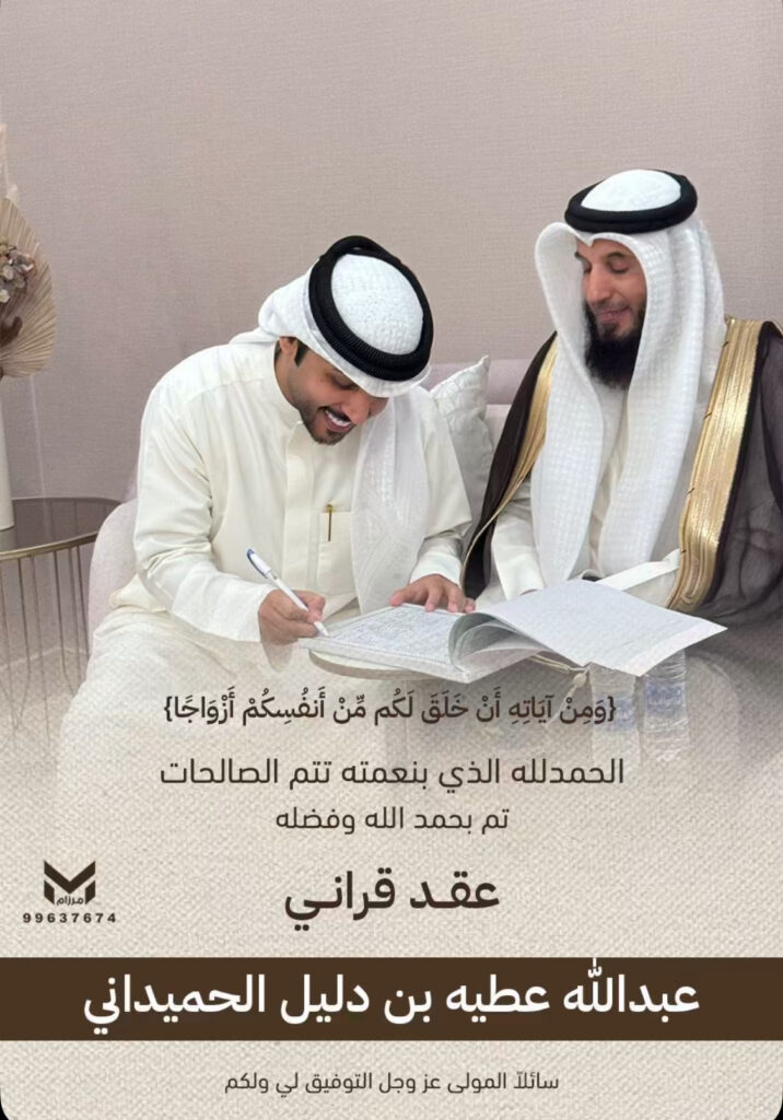 IMG_3176-716x1024 تم عقد قران عبدالله الحميداني