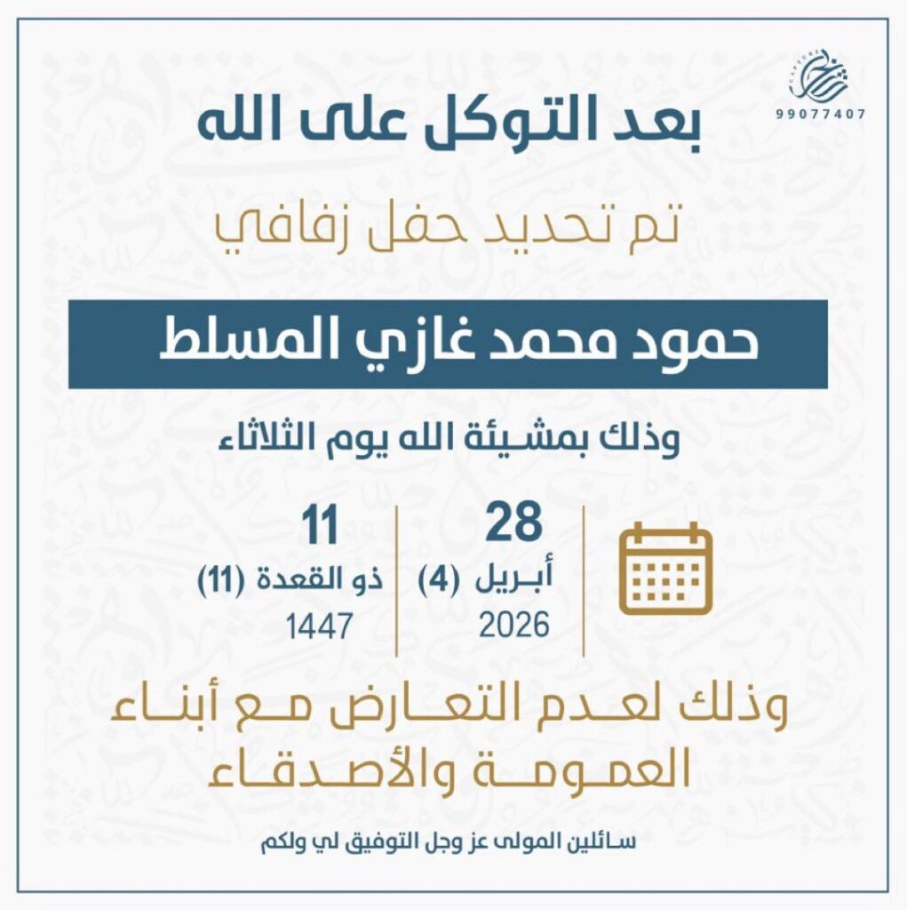 IMG_3202-1021x1024 تم تحديد حفل حمودالصعنوني