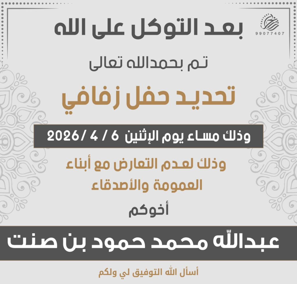 IMG_3203-1024x979 تم تحديد حفل عبدالله بن صنت