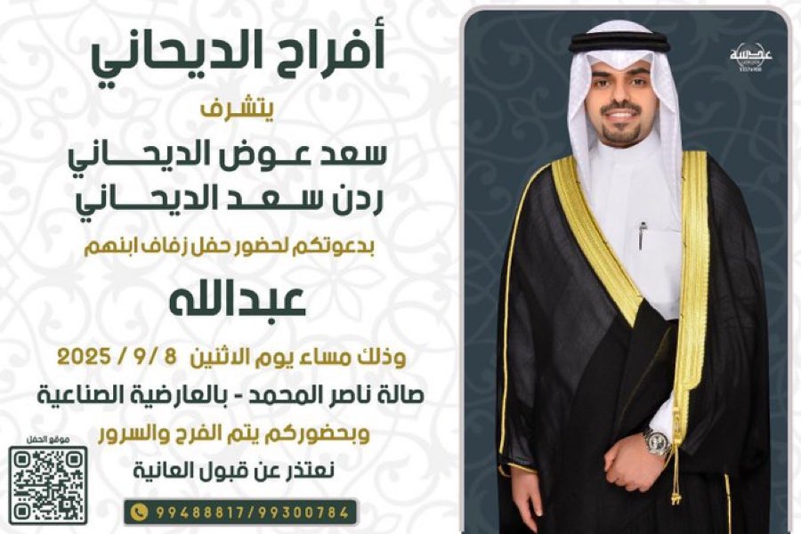 IMG_3212 أفراح الديحاني