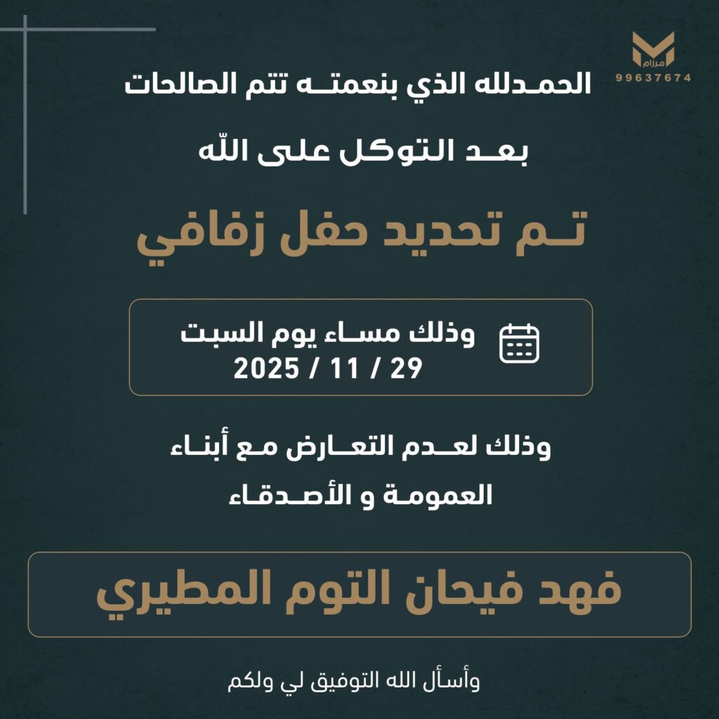 IMG_3270-1024x1024 تم تحديد حفل فهد التوم