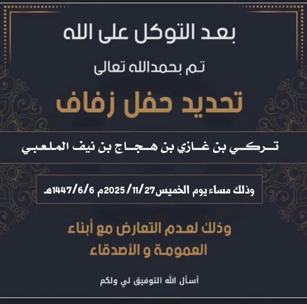 IMG_3272-1024x1012 تم تحديد حفل تركي الملعبي